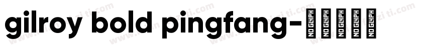 gilroy bold pingfang字体转换